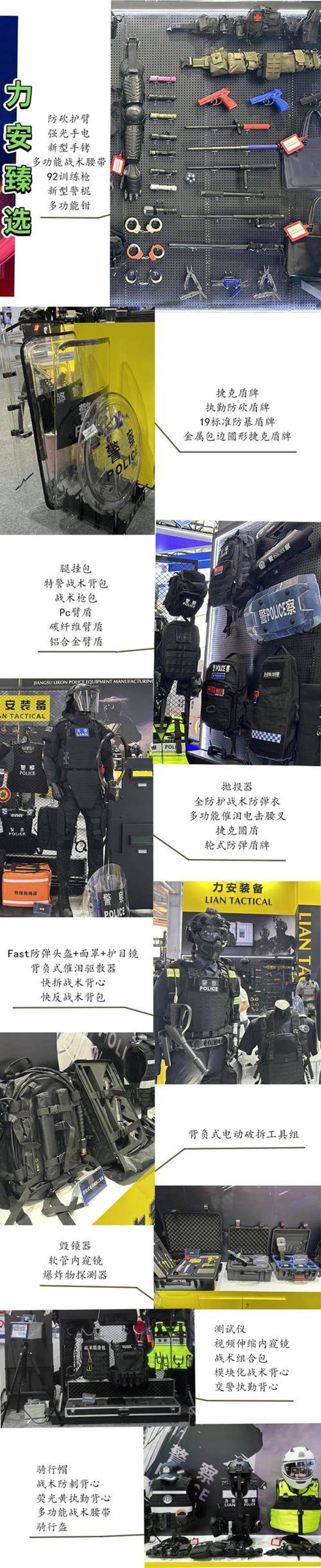 深入解析单警装备：守护平安的隐形战衣